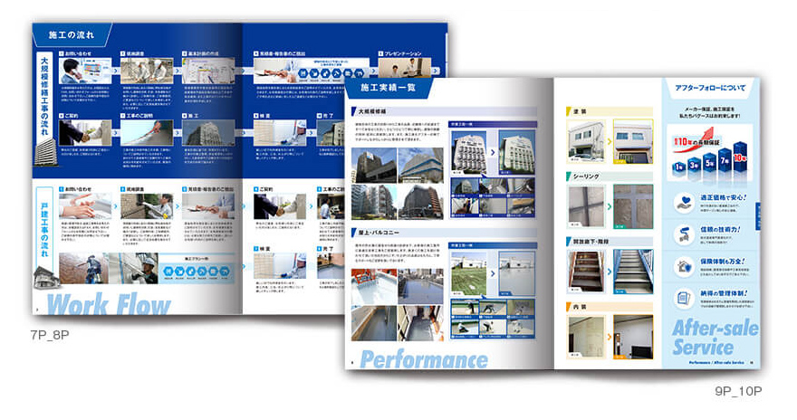 大規模修繕工事施工会社さまの16ページポケット付き会社案内の作成の制作物3