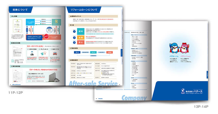 大規模修繕工事施工会社さまの16ページポケット付き会社案内の作成の制作物4