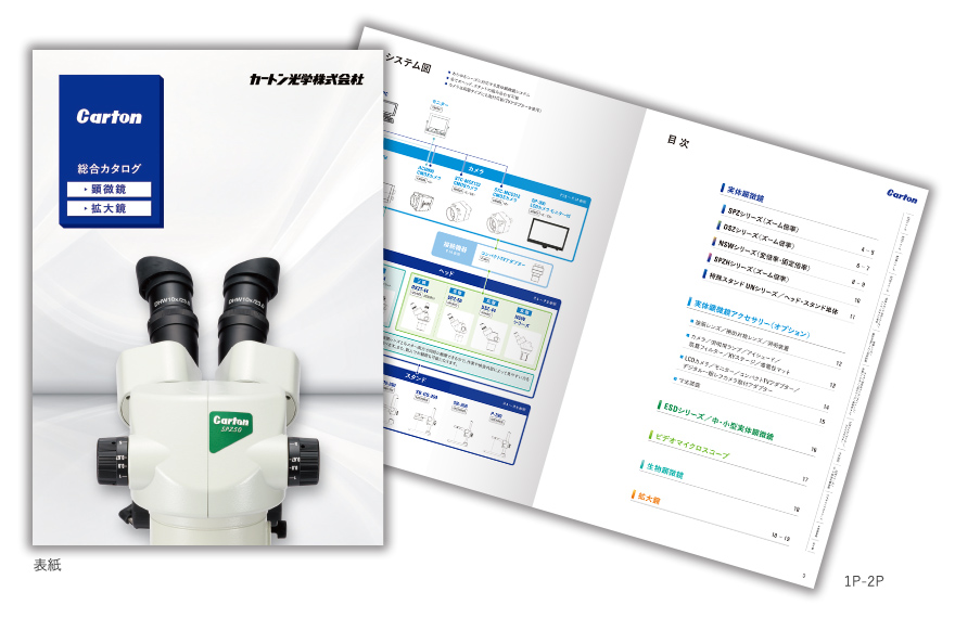 光学機器製造会社さまの20ページタイプ総合カタログの作成の制作物1