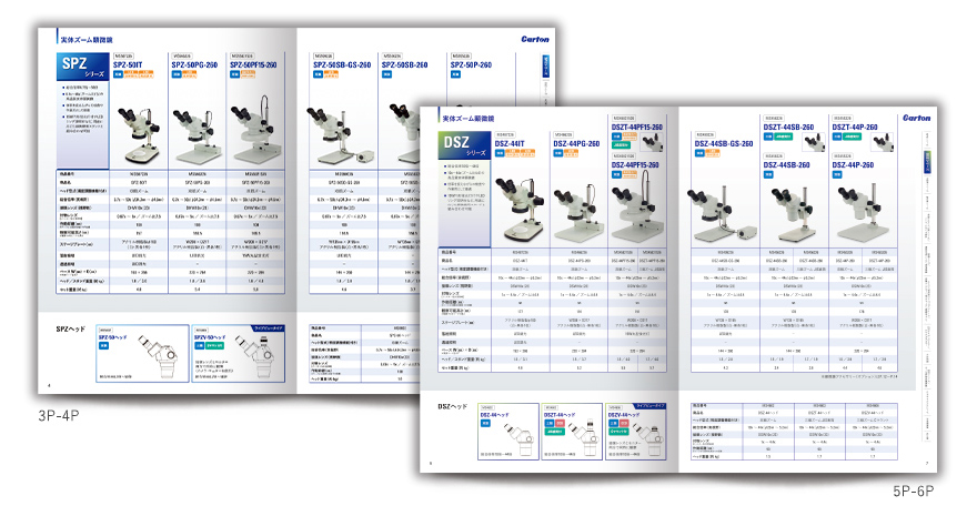 光学機器製造会社さまの20ページタイプ総合カタログの作成の制作物2