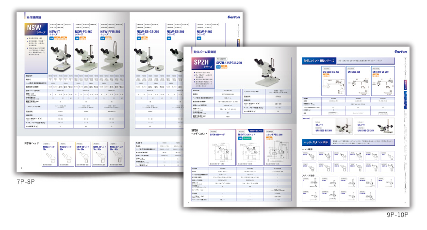 光学機器製造会社さまの20ページタイプ総合カタログの作成の制作物3