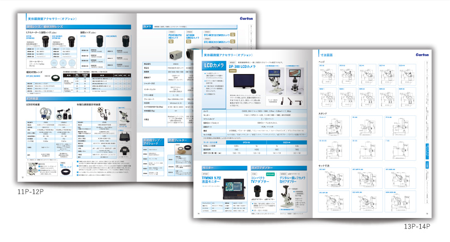 光学機器製造会社さまの20ページタイプ総合カタログの作成の制作物4