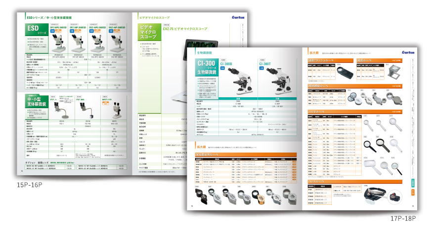 光学機器製造会社さまの20ページタイプ総合カタログの作成の制作物5
