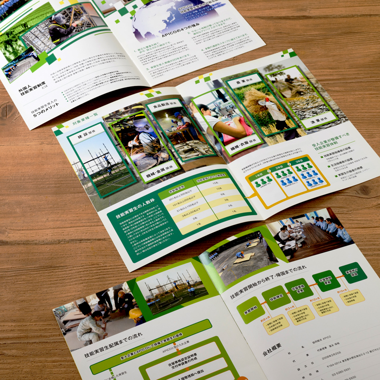 8ページ（冊子・観音折り） - 合同会社 田島デザイン｜全国対応