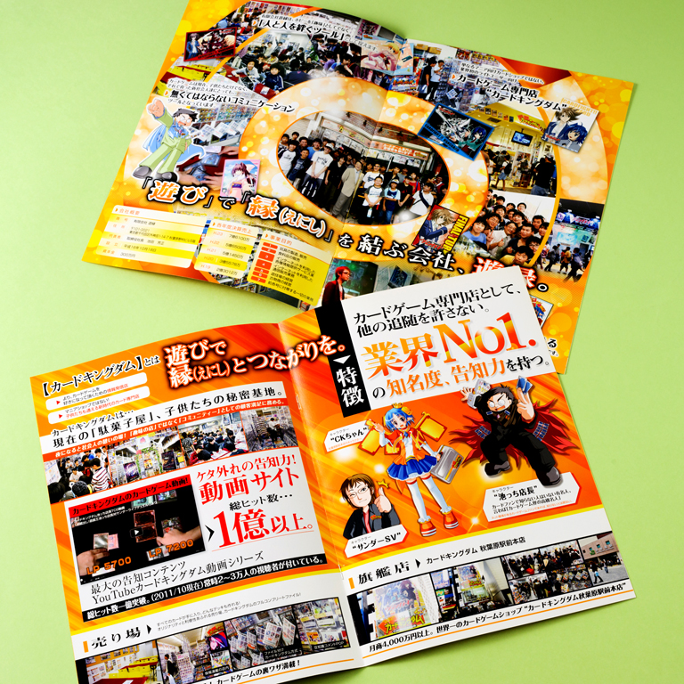 8ページ（冊子・観音折り） - 合同会社 田島デザイン