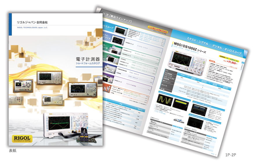 電子計測器・測定器の20ページタイプ総合カタログの作成の制作物1