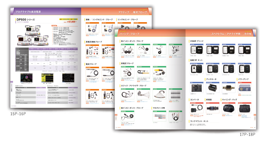 電子計測器・測定器の20ページタイプ総合カタログの作成の制作物5