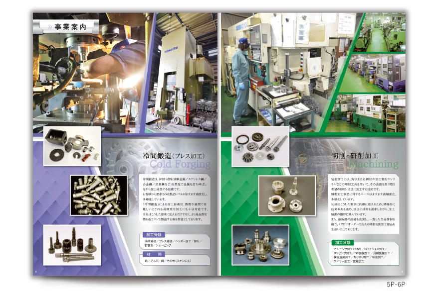 製造会社さまの12ページタイプ会社案内の作成の制作物4