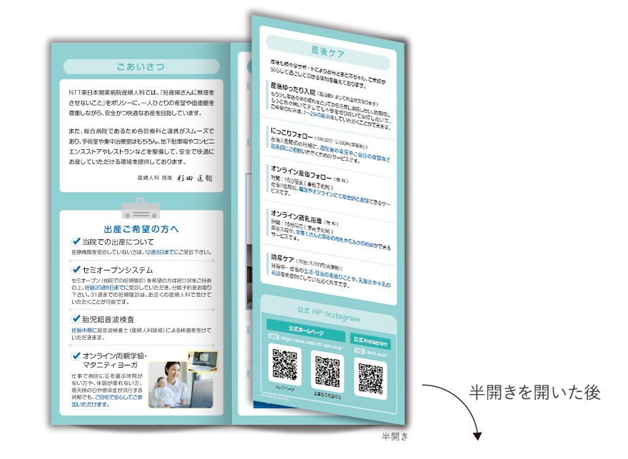 病院のリーフレットタイプ施設案内の作成の制作物2