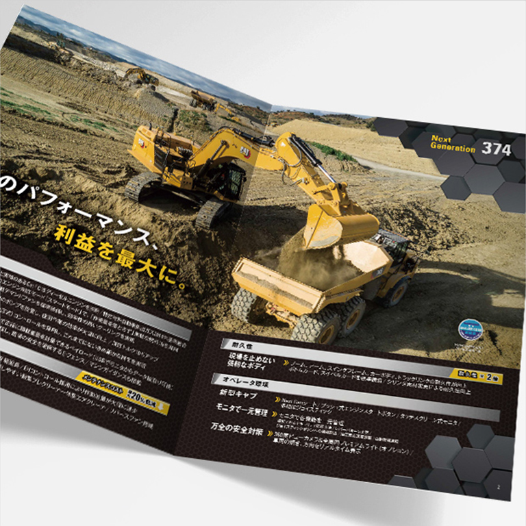 建設機械メーカーさまの多ページ製品カタログの作成