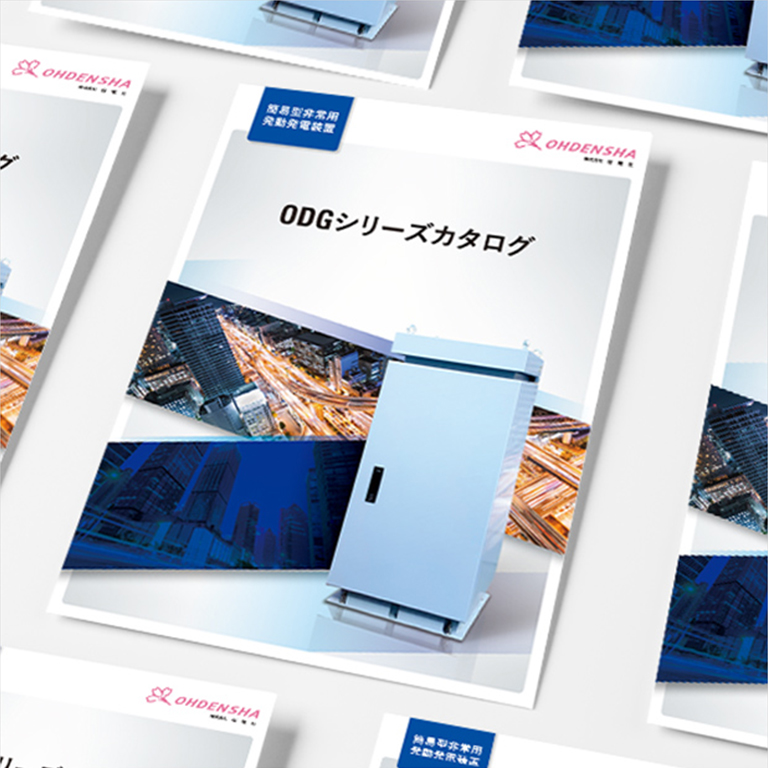 非常用・災害対策用装置販売会社さまの12ページタイプ製品案内の作成