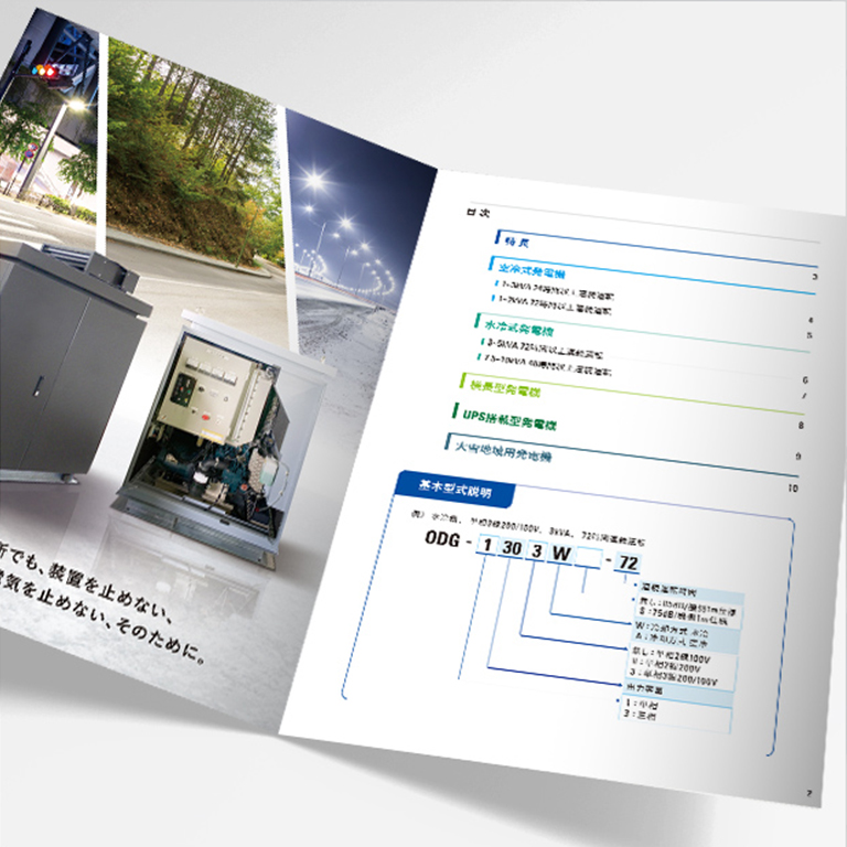 非常用・災害対策用装置販売会社さまの12ページタイプ製品案内の作成