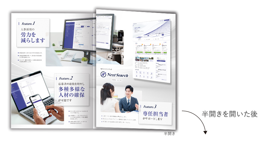 総合人材サービス会社さまが運営する求人サイトの6ページタイプサービス説明用パンフレットの作成の制作物2