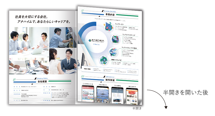 IT・システム会社さまの6ページタイプ採用案内用パンフレットの作成の制作物2